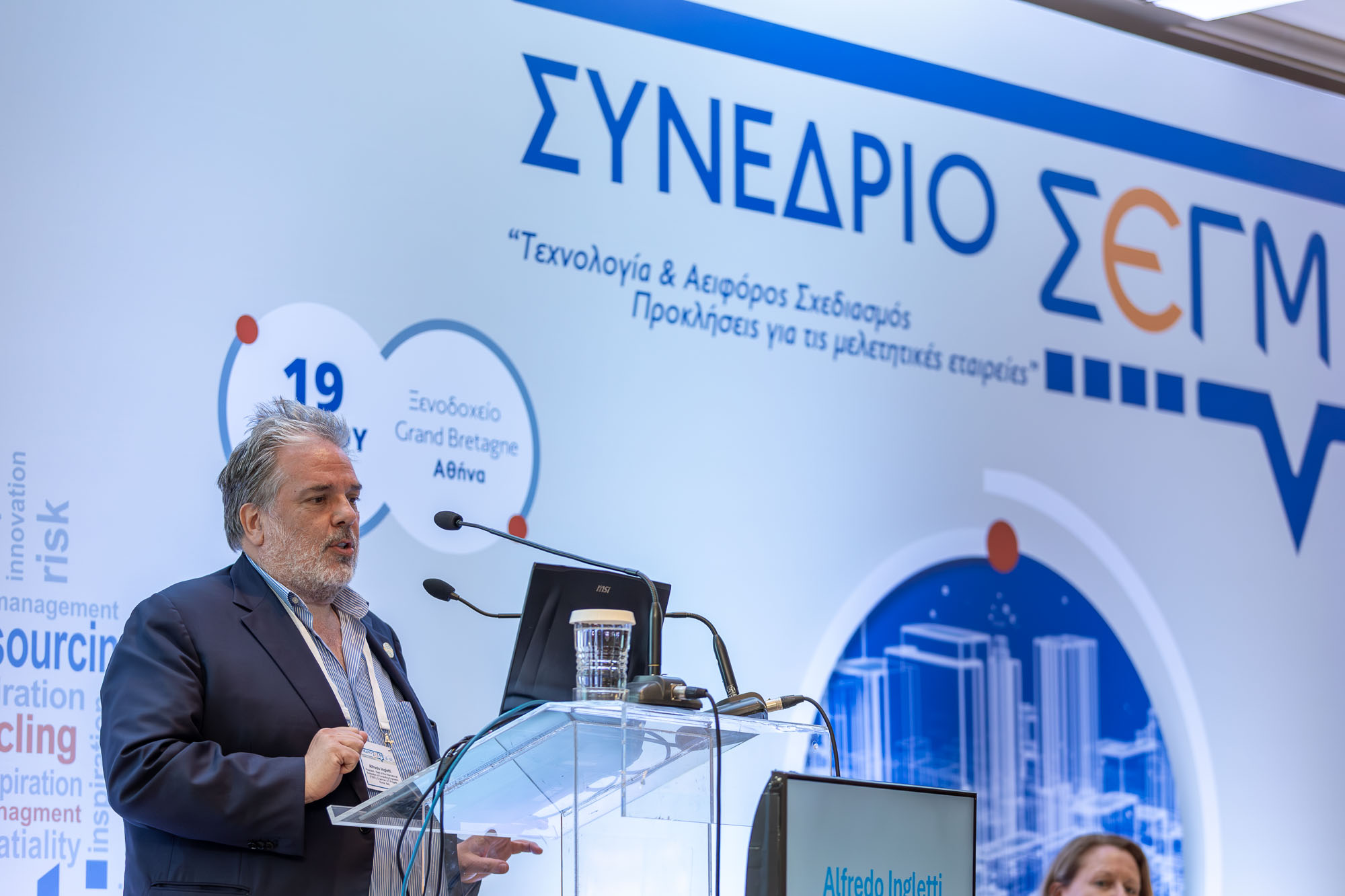 “Technology & Sustainable Design – Challenges for Consulting Engineering Companies” Conference